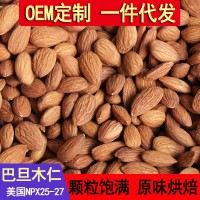 巴旦木仁杏仁每日堅果炒貨批發(fā)散裝堅果零食原味烘焙堅果原料批發(fā)