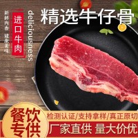 廠家供應牛仔骨牛排 輕調理冷凍牛仔骨牛扒牛肋骨 食品批發(fā)