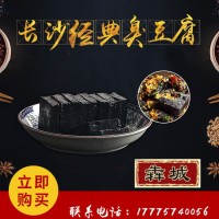 黑色臭豆腐 長(zhǎng)沙臭豆腐生胚 湖南特產(chǎn) 街頭小吃 臭干子 2000片  2件起批