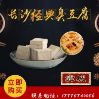 湖南長(zhǎng)沙特產(chǎn) 白色臭豆腐 臭豆腐生胚 2000片 街頭小吃 犇城豆業(yè) 2件起批