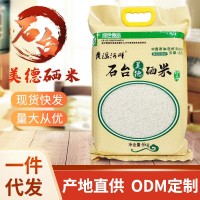 石臺(tái)長粒香米5kg 農(nóng)場自產(chǎn)當(dāng)季新米袋裝10斤生態(tài)大米批發(fā) 2袋起批