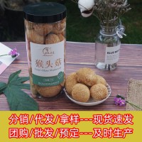 合眾養(yǎng)道罐裝猴頭菇干貨食用菌 猴頭菇110克/罐