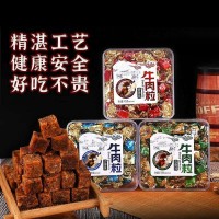 包郵牛肉粒香辣五香沙嗲盒裝休閑零食罐裝牛肉干瓶裝廠家直銷(xiāo) 批發(fā)