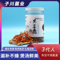 子川罐裝蟲草花60g送禮煲湯煲粥 產(chǎn)地貨源大量現(xiàn)貨批發(fā)南北干貨