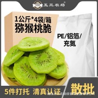 五三農(nóng)場(chǎng)廠家直銷蔬菜干批發(fā)果蔬脆果蔬干獼猴桃脆散裝稱重零食 4袋起批