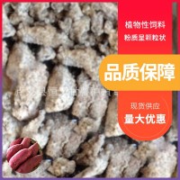 廠家常年大量供應(yīng)紅薯渣 地瓜渣 鴨鵝飼料廠原料輔料  1噸起批