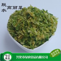 綠農(nóng)食品供應(yīng) 食品級(jí)脫水高麗菜 500g 散裝 量大優(yōu)惠 包菜干 甘藍(lán)  2袋起批