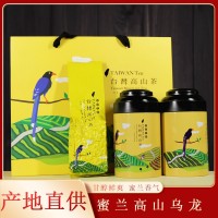 臺(tái)灣高山茶蜜蘭香茶濃香型炭焙烏龍茶散茶150克罐裝禮盒裝批發(fā) 2袋起批