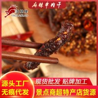 四川特產(chǎn)麻辣牛肉零食廠家供應(yīng)牦牛肉小吃零食風(fēng)干麻辣牛肉干批發(fā)