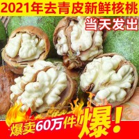 現貨2022新鮮濕核桃去青皮薄皮嫩核桃帶青皮綠皮孕婦生核桃5斤裝