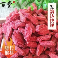 寧夏枸杞子批發(fā)500g 粒大飽滿紅枸杞 送禮袋裝量大價優(yōu) 枸杞子