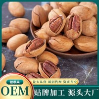 碧根果批發(fā) 開口皮薄碧根果休閑零食干貨 奶香碧根