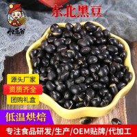 廠家批發熟黑豆 豆漿粉原料 低溫烘焙青芯黑豆