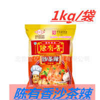 批發廈門陳有香沙茶辣肥?；疱伭仙巢杳嬲{料1kg