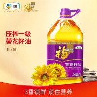 中糧福臨門(mén)葵花籽油4L5L葵花植物油壓榨家庭食用油 調(diào)和油 食用油