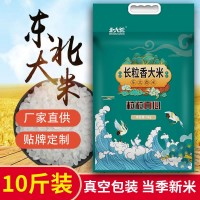 大米5kg批發(fā) 10斤真空裝北大荒長(zhǎng)粒香農(nóng)產(chǎn)品東北大米五常大米批發(fā)