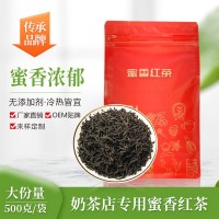 蜜香紅茶奶茶店紅茶奶蓋果茶專用紅茶珍珠奶茶功夫紅茶專用茶500g  2件起批