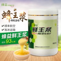 新鮮活性500g鮮王漿 青海蜂王漿批發(fā) 蜂蜜產(chǎn)品 蜂蜜廠家批發(fā)