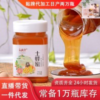 天沐湖蜂蜜 500g蜂蜜禮品裝結晶蜜農家原蜜廠家批發(fā)土蜂蜜