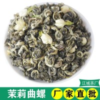 2022廣西橫縣茉莉花茶廠家批發茉莉螺茶濃香耐泡廠家直批茉莉曲螺