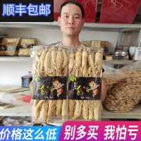 長(zhǎng)白山干人參東北原皮白參吉林生曬參大支一斤裝白參全須500g包郵