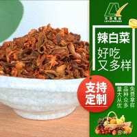 廠家OEM加工定制脫水辣白菜干無(wú)色素泡菜蔬菜干 辣白菜粒  10斤起批