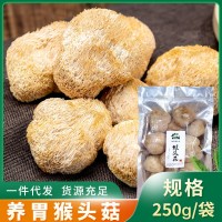 廠家批發(fā) 慶元猴頭菇菌菇干貨袋裝250g 煲湯食材新鮮現貨