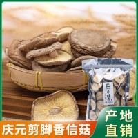 慶元香菇干貨 250g 香信菇平菇薄菇 現貨農產品一件代發(fā)廠家供應