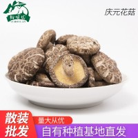 慶元香菇白花菇250g 各類大小規(guī)格 廠家供應定制批發(fā)農家土特產