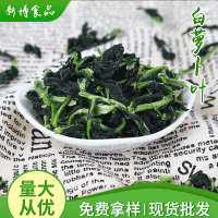 廠家供應(yīng)白蘿卜葉干 散裝蔬菜干脫水蔬菜干蘿卜葉