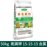 50kg15 15 15復合肥花卉植物蔬菜果樹含氯廠家批發復合肥料  14袋起批