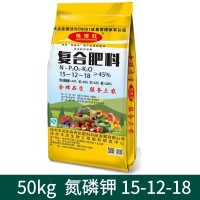 50kg15 12 18復合肥料花卉植物蔬菜果樹植物復合肥料  14袋起批