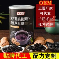 黑芝麻核桃桑葚粉貼牌代工食品批發(fā)代餐粉代工OEM貼牌