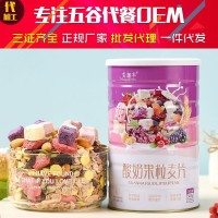 麥趣豐酸奶果粒麥片干吃烘焙水果堅(jiān)果燕麥片500g沖飲營養(yǎng)谷物早餐