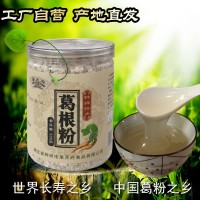 承天府 鐘祥特產(chǎn)野生葛根粉柴葛粉500g 營養(yǎng)五谷雜糧早餐谷物粉