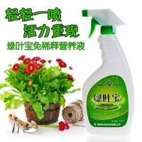 中古肥料植物營養(yǎng)液綠葉寶免稀釋綠植葉面肥養(yǎng)花肥料通用型葉綠素