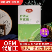 熬夜備恢復(fù)茶菊花決明子茶 金銀花菊花茶枸杞花茶組合盒裝花草茶