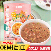 水果堅果藕粉羹代餐堅果速溶顆粒藕粉蓮子粉 早餐沖飲調食品