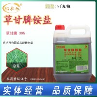 好收成 歡樂頌30%草甘膦銨鹽草甘磷果園荒地公路旁雜草農藥除草劑