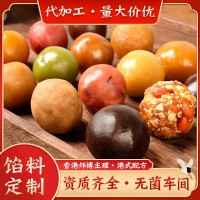 中秋冰皮月餅餡料蓮蓉奶黃多口味烘焙餡料5KG/包保質(zhì)期10個(gè)月餡料