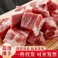 寧夏灘羊羊肉塊生鮮羊肉批發羊排羊腿 羊蝎子方便清燉紅燒燜 羊湯