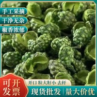 陜西韓城青花椒調料香辛料火鍋底料藤椒新貨干花椒粒500g散裝批發