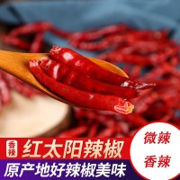 紅太陽干辣椒批發(fā)香辣干貨飯店炒菜火鍋料專用調料商用現(xiàn)貨紅辣椒