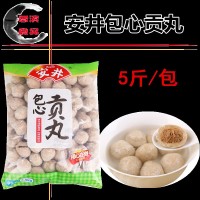 安井包心貢丸5斤裝關東煮麻辣燙火鍋丸子冷凍火鍋食材約120個/袋