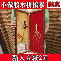 人參 老年人會(huì)銷(xiāo)禮品人參禮盒單支裝 人參批發(fā)東北特產(chǎn)長(zhǎng)白山人參 1-9盒價(jià)位